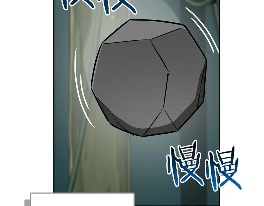 《全民神战：只有我能看到隐藏信息》第84话 神秘交易 第48页