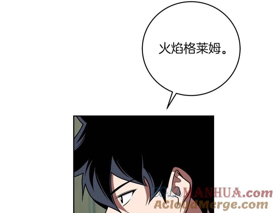 《全民神战：只有我能看到隐藏信息》第84话 神秘交易 第69页