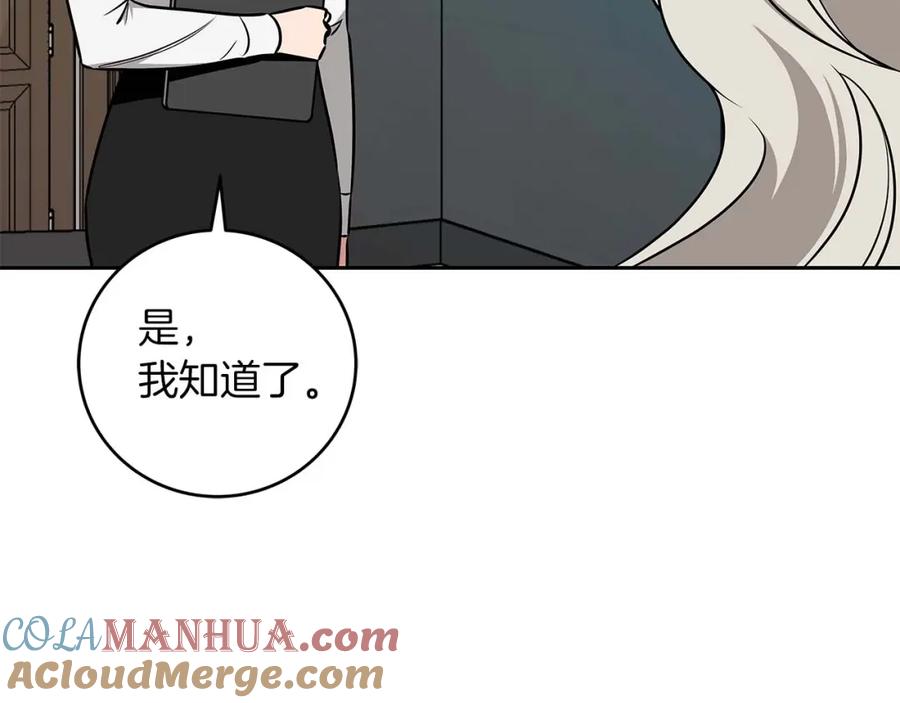 《全民神战：只有我能看到隐藏信息》第84话 神秘交易 第177页