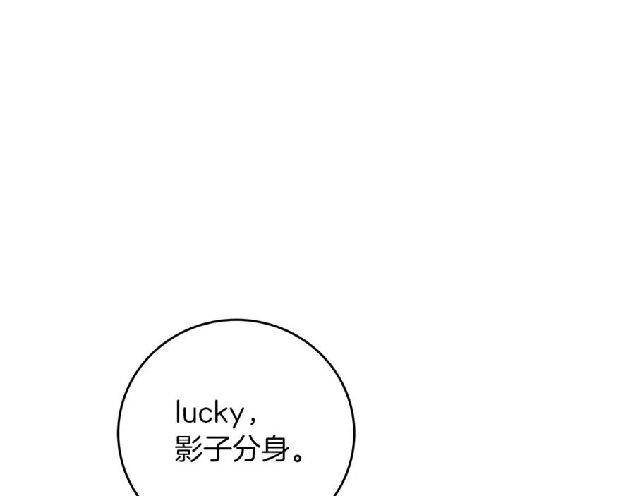 《全民神战：只有我能看到隐藏信息》第84话 神秘交易 第62页