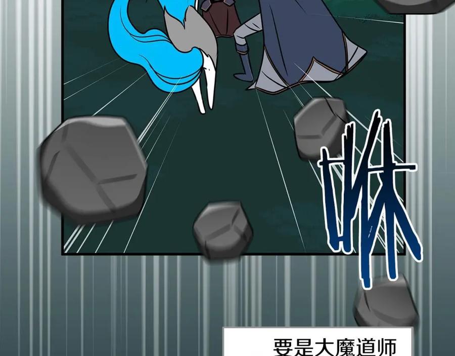 《全民神战：只有我能看到隐藏信息》第84话 神秘交易 第3页