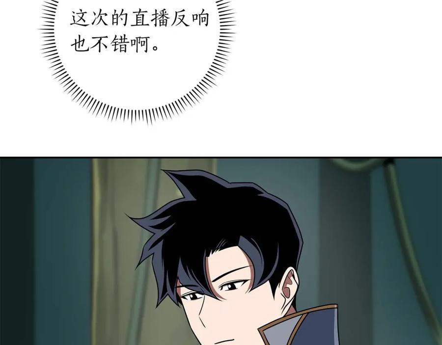 《全民神战：只有我能看到隐藏信息》第84话 神秘交易 第83页