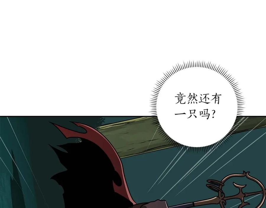《全民神战：只有我能看到隐藏信息》第84话 神秘交易 第106页