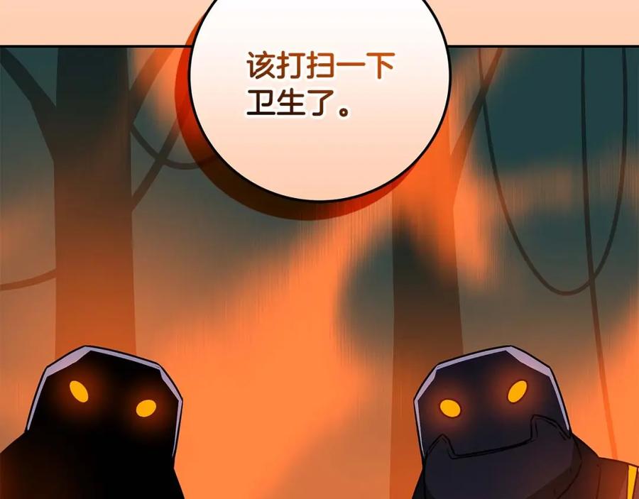《全民神战：只有我能看到隐藏信息》第84话 神秘交易 第72页