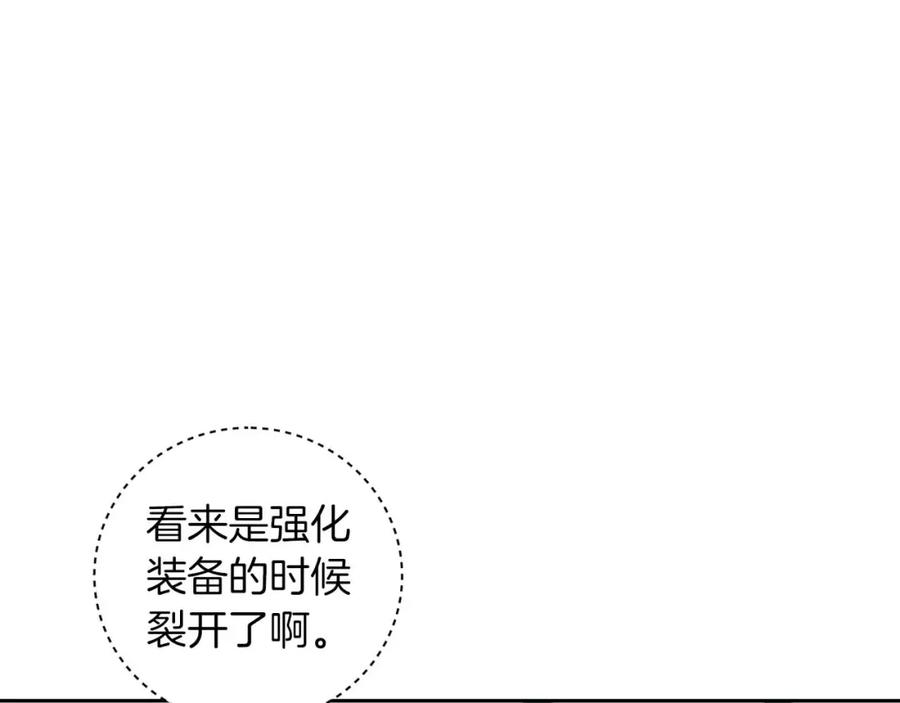 《全民神战：只有我能看到隐藏信息》第84话 神秘交易 第126页