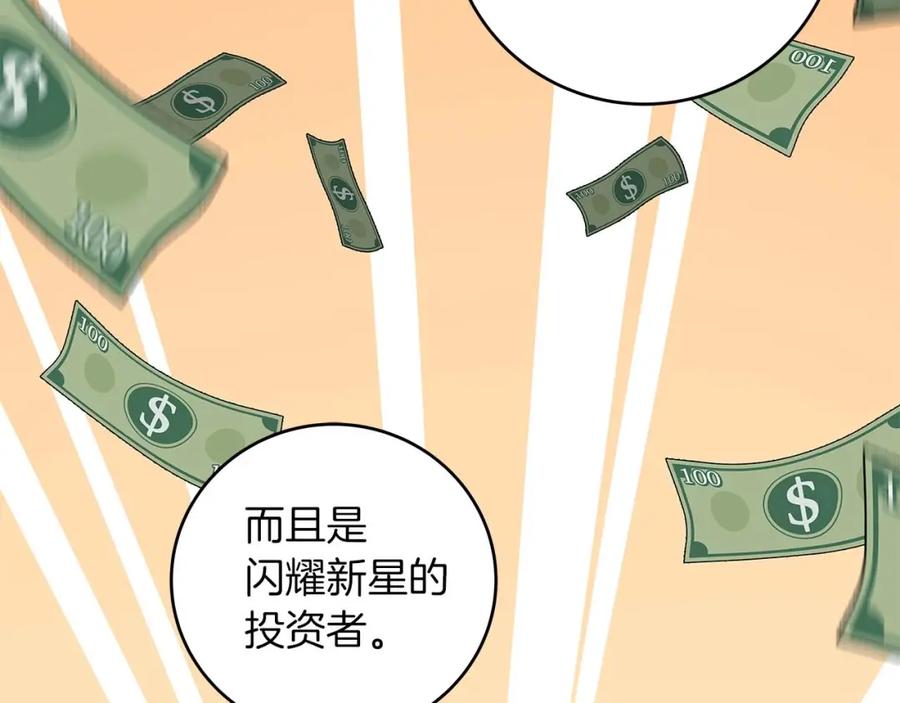 《全民神战：只有我能看到隐藏信息》第84话 神秘交易 第160页