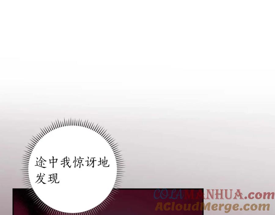 《全民神战：只有我能看到隐藏信息》第84话 神秘交易 第85页
