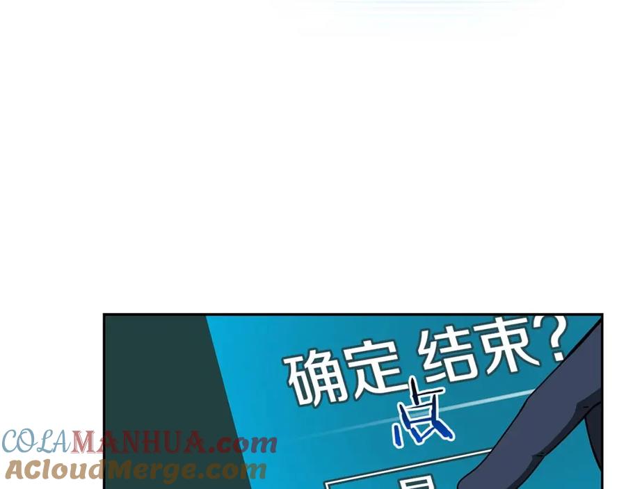 《全民神战：只有我能看到隐藏信息》第84话 神秘交易 第93页