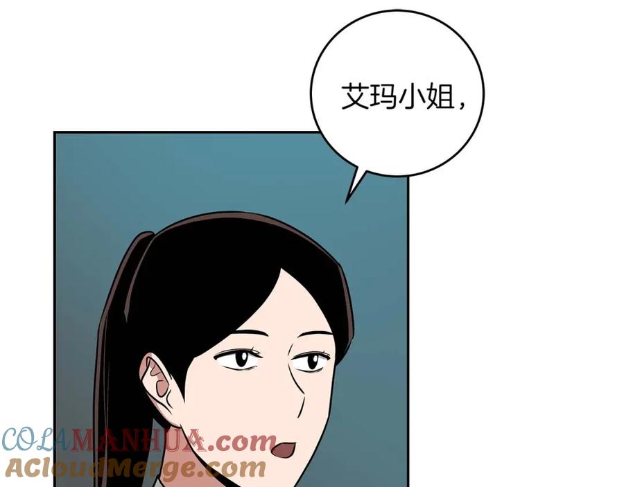 《全民神战：只有我能看到隐藏信息》第84话 神秘交易 第173页
