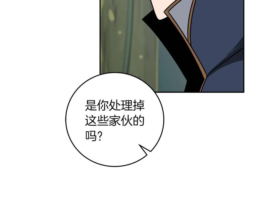 《全民神战：只有我能看到隐藏信息》第84话 神秘交易 第111页