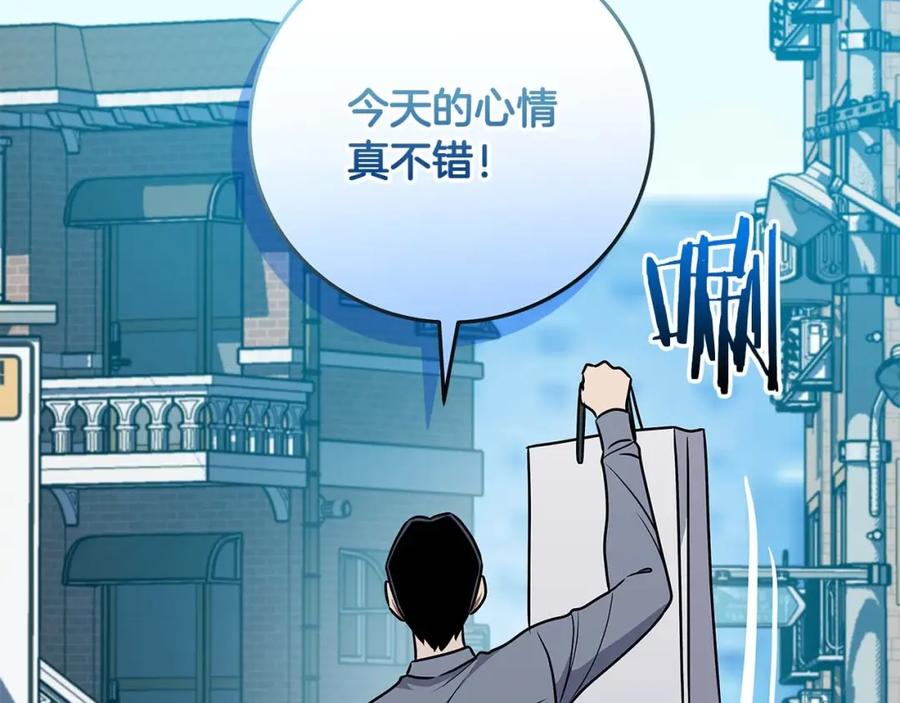 《全民神战：只有我能看到隐藏信息》第84话 神秘交易 第226页