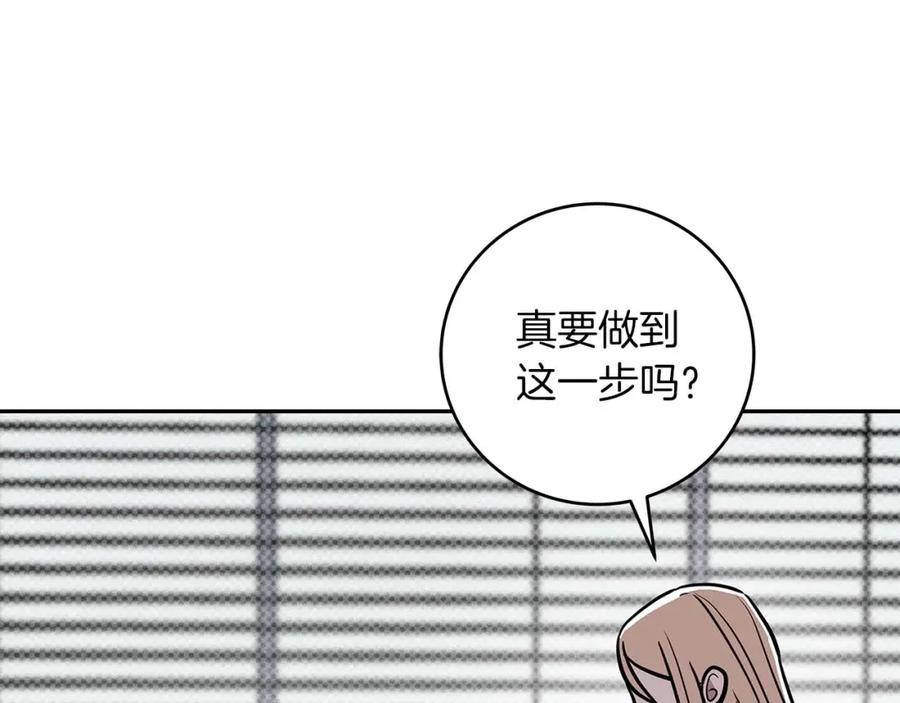 《全民神战：只有我能看到隐藏信息》第84话 神秘交易 第179页