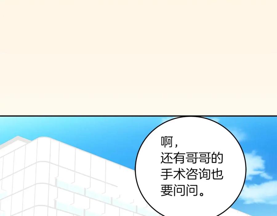 《全民神战：只有我能看到隐藏信息》第84话 神秘交易 第218页