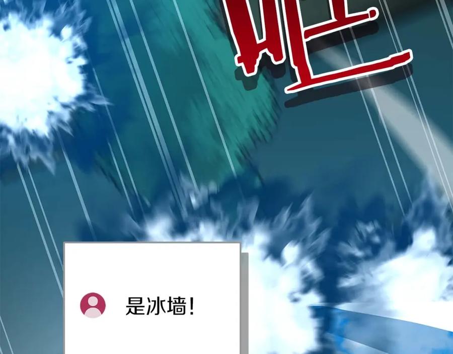 《全民神战：只有我能看到隐藏信息》第84话 神秘交易 第16页