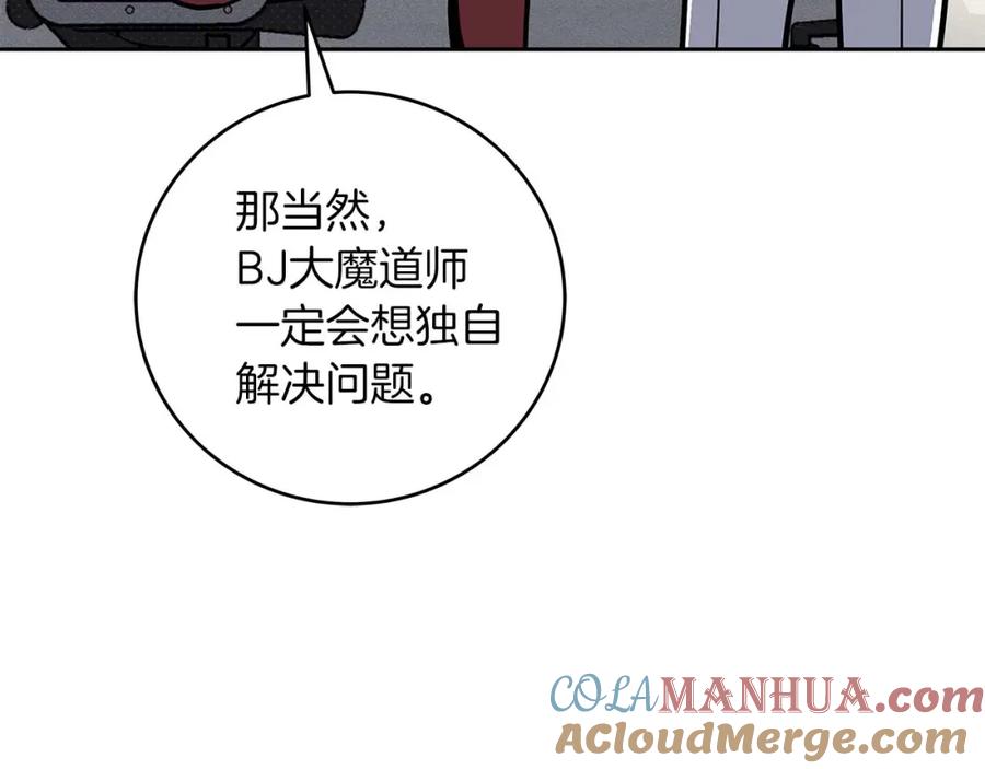 《全民神战：只有我能看到隐藏信息》第84话 神秘交易 第181页