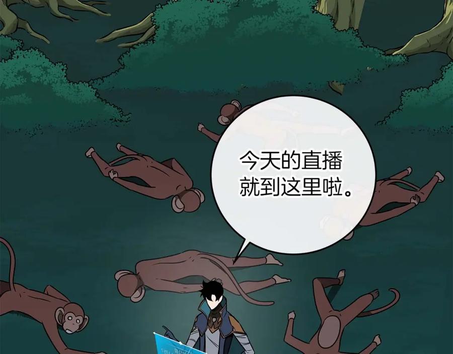 《全民神战：只有我能看到隐藏信息》第84话 神秘交易 第80页