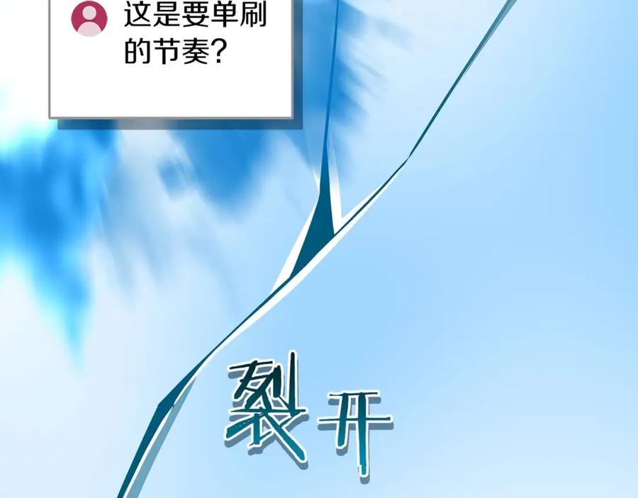 《全民神战：只有我能看到隐藏信息》第84话 神秘交易 第30页