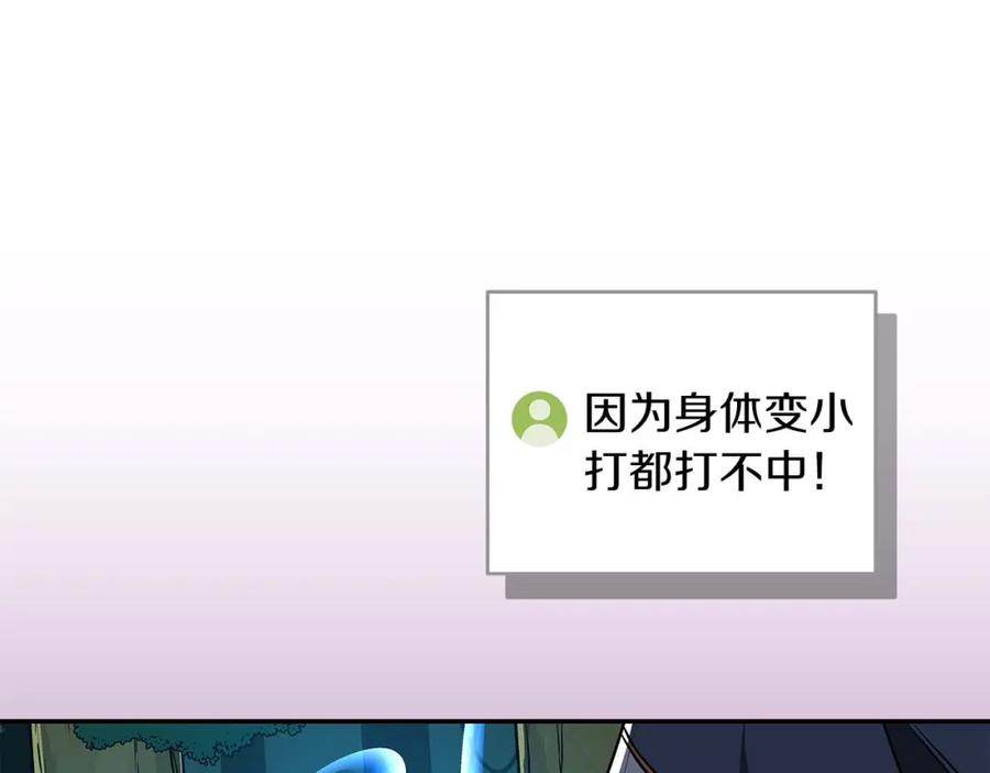 《全民神战：只有我能看到隐藏信息》第84话 神秘交易 第50页