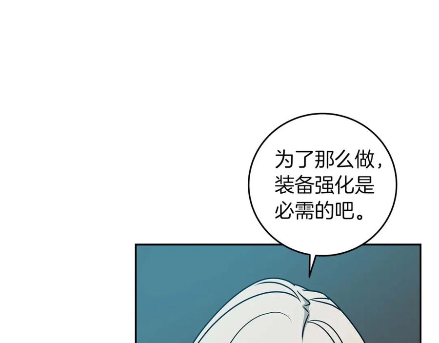 《全民神战：只有我能看到隐藏信息》第84话 神秘交易 第182页