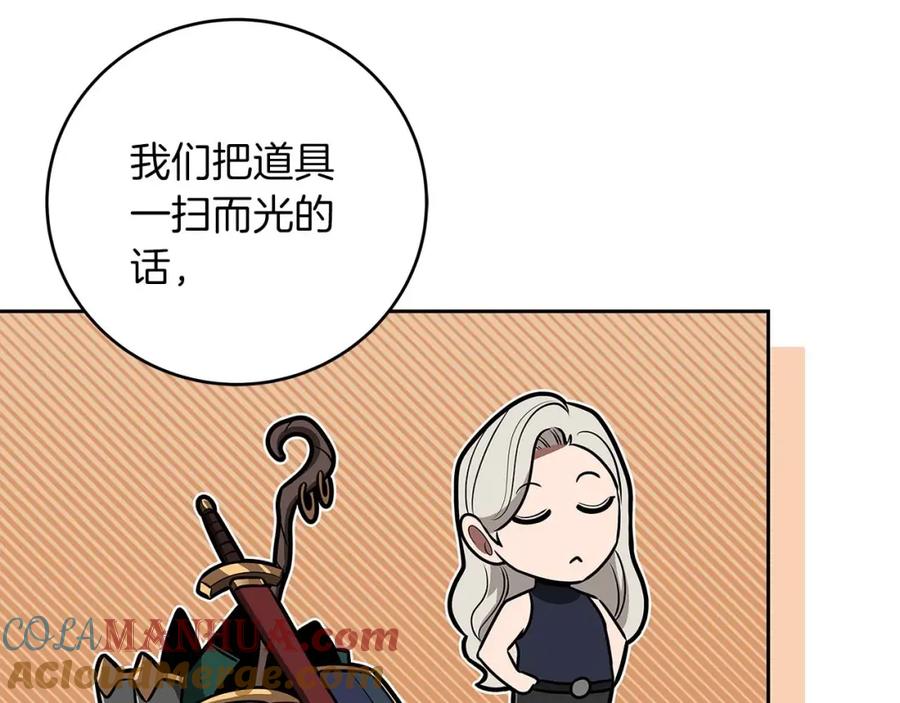 《全民神战：只有我能看到隐藏信息》第84话 神秘交易 第185页