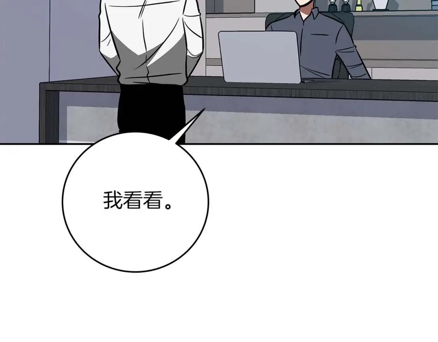 《全民神战：只有我能看到隐藏信息》第84话 神秘交易 第143页