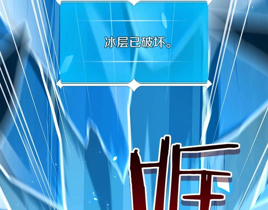 《全民神战：只有我能看到隐藏信息》第84话 神秘交易 第34页
