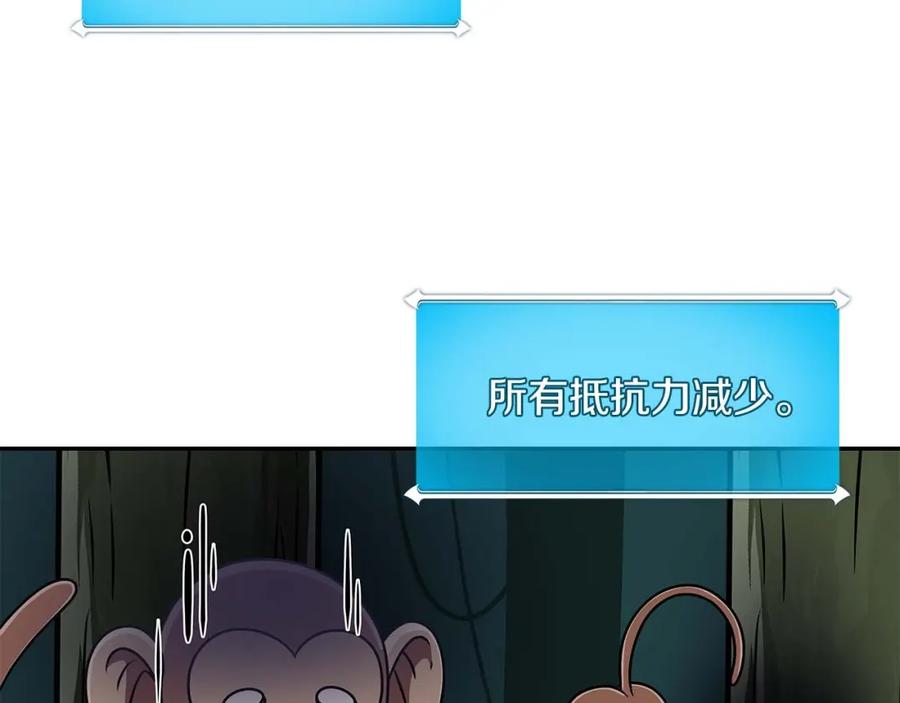 《全民神战：只有我能看到隐藏信息》第84话 神秘交易 第66页