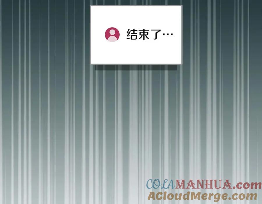 《全民神战：只有我能看到隐藏信息》第84话 神秘交易 第9页