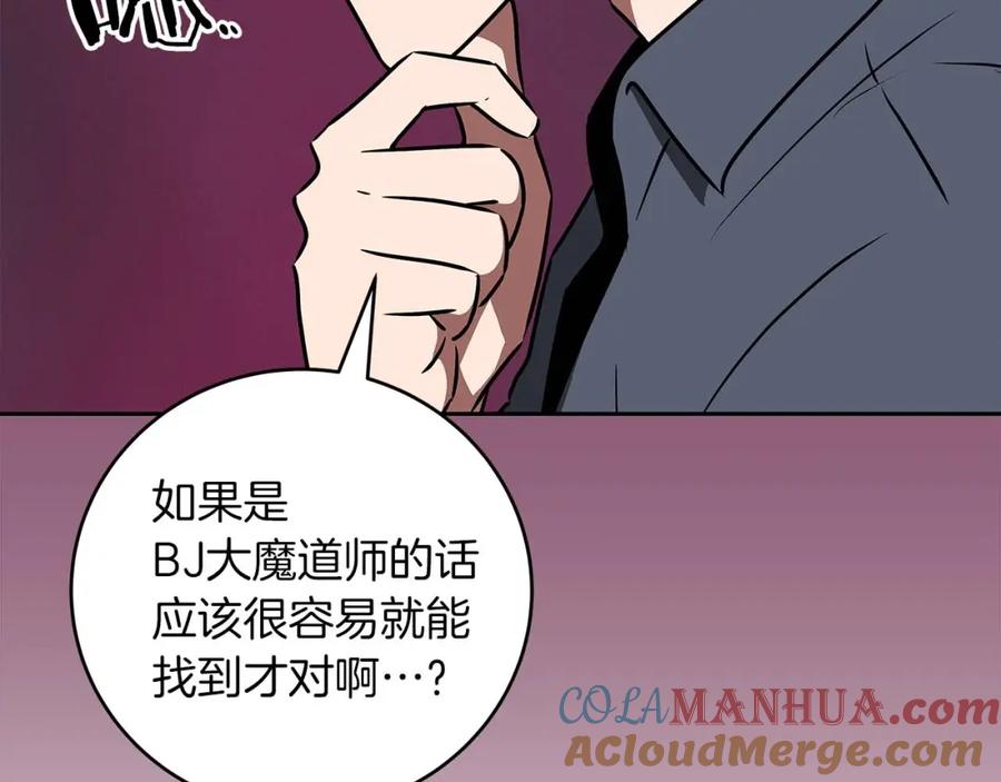 《全民神战：只有我能看到隐藏信息》第84话 神秘交易 第153页