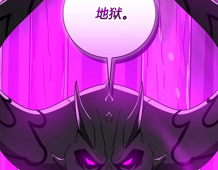 《全民神战：只有我能看到隐藏信息》第84话 神秘交易 第55页