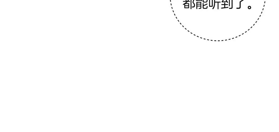 《全民神战：只有我能看到隐藏信息》第84话 神秘交易 第128页