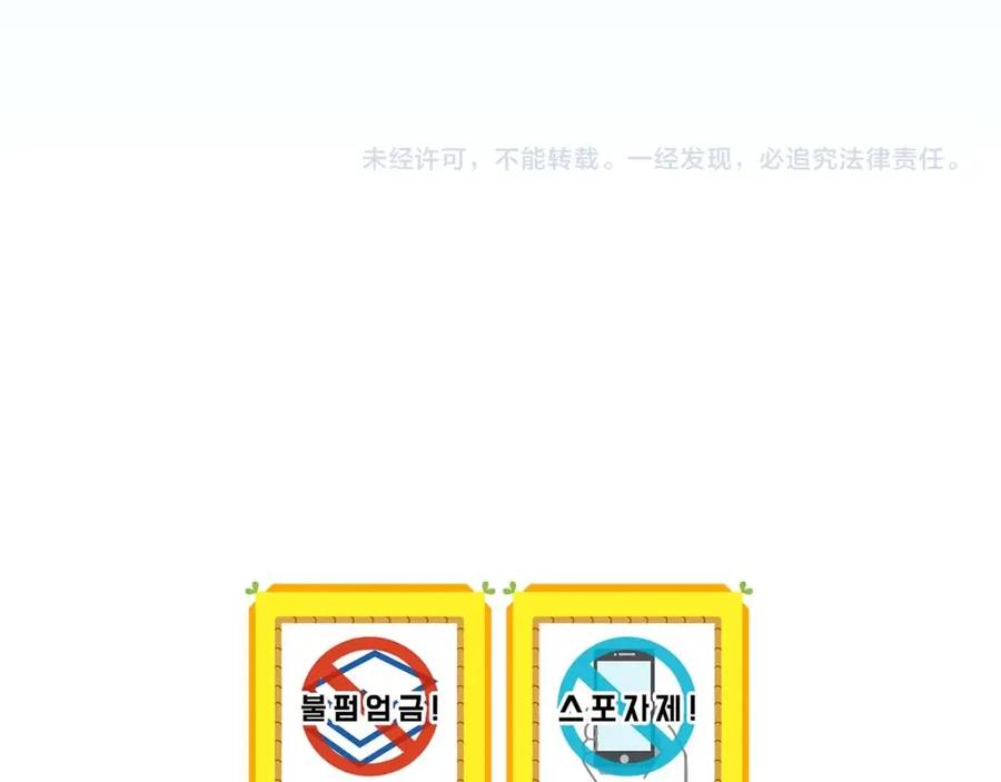 《全民神战：只有我能看到隐藏信息》第84话 神秘交易 第230页