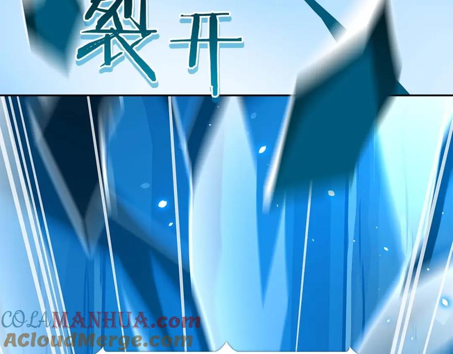 《全民神战：只有我能看到隐藏信息》第84话 神秘交易 第33页