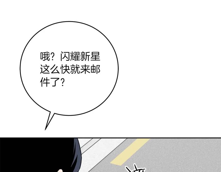 《全民神战：只有我能看到隐藏信息》第84话 神秘交易 第204页