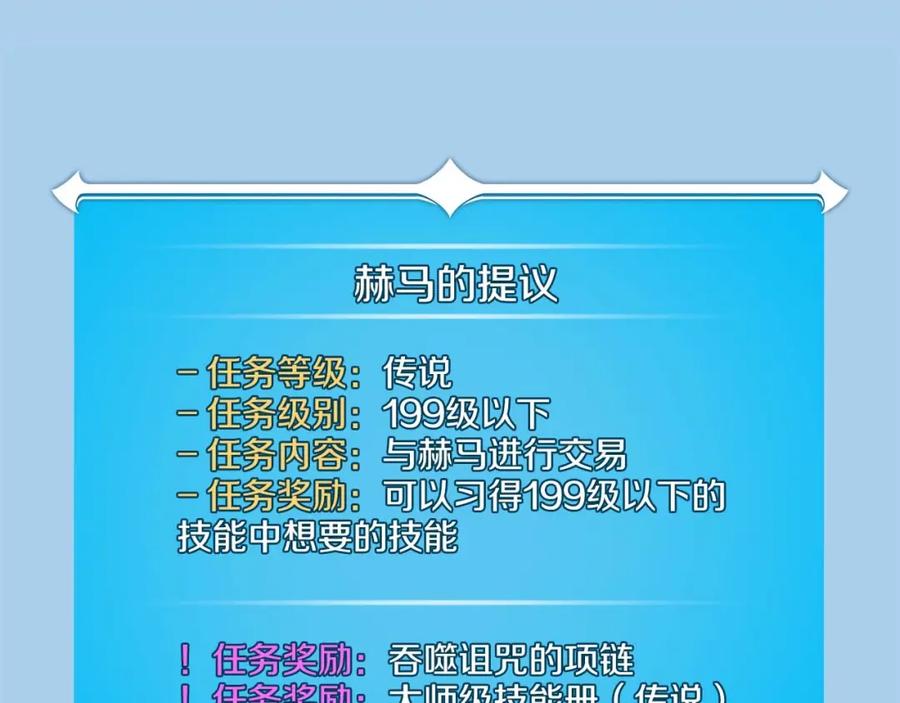 《全民神战：只有我能看到隐藏信息》第84话 神秘交易 第118页