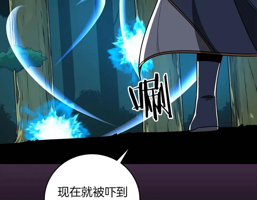 《全民神战：只有我能看到隐藏信息》第84话 神秘交易 第51页