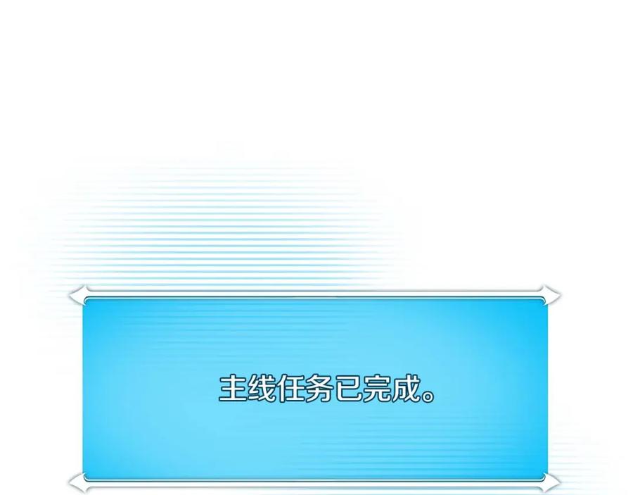 《全民神战：只有我能看到隐藏信息》第84话 神秘交易 第78页