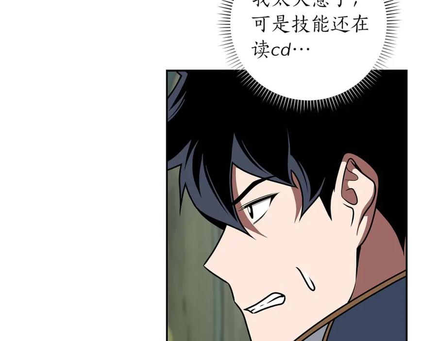 《全民神战：只有我能看到隐藏信息》第84话 神秘交易 第110页