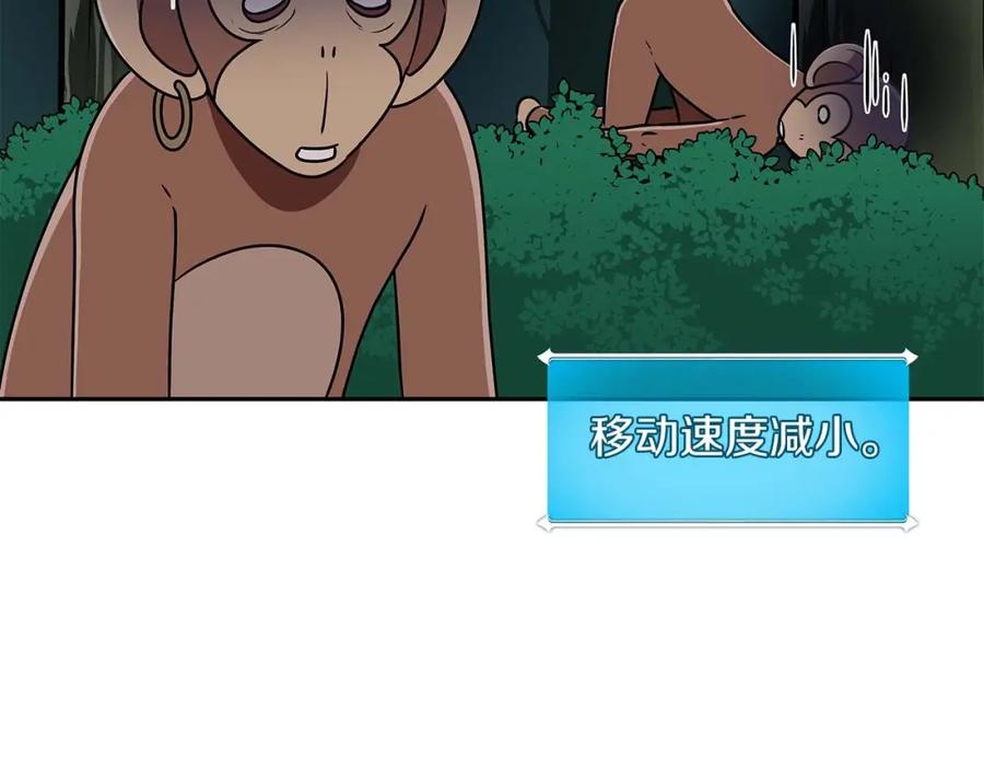 《全民神战：只有我能看到隐藏信息》第84话 神秘交易 第67页
