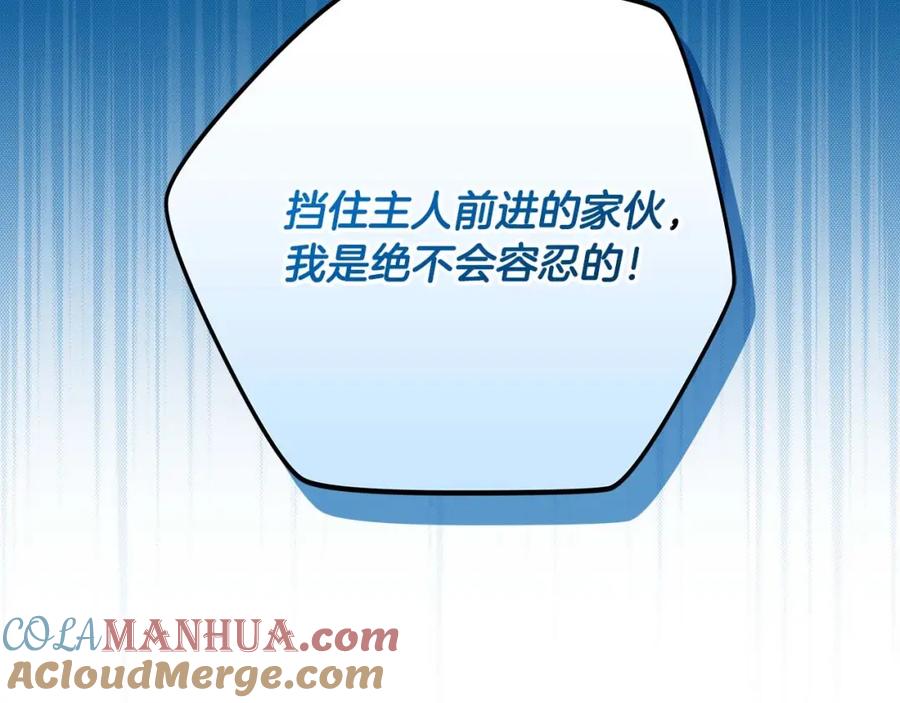 《全民神战：只有我能看到隐藏信息》第84话 神秘交易 第37页
