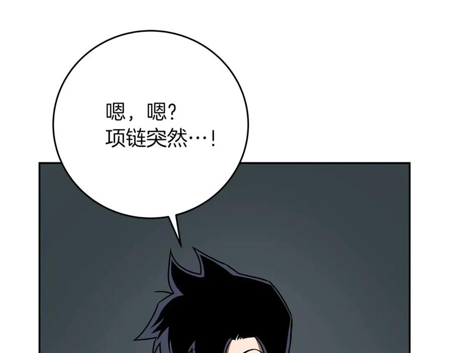 《全民神战：只有我能看到隐藏信息》第85话 新花式直播 第86页