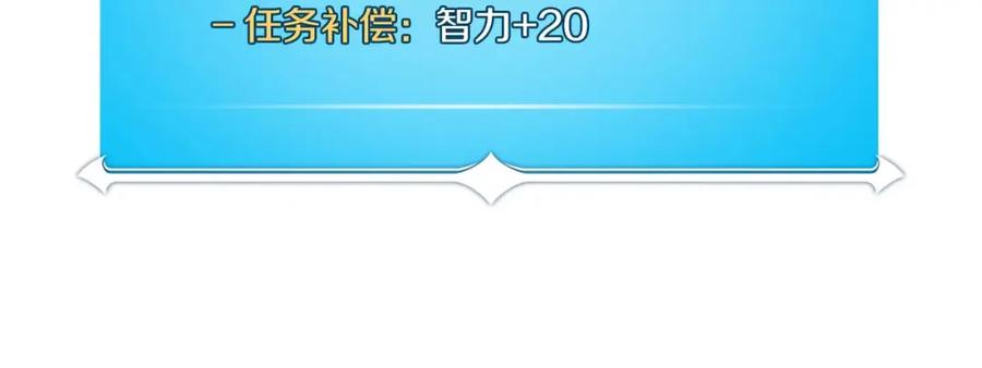 《全民神战：只有我能看到隐藏信息》第85话 新花式直播 第30页