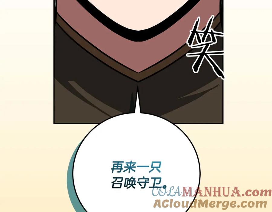 《全民神战：只有我能看到隐藏信息》第85话 新花式直播 第261页