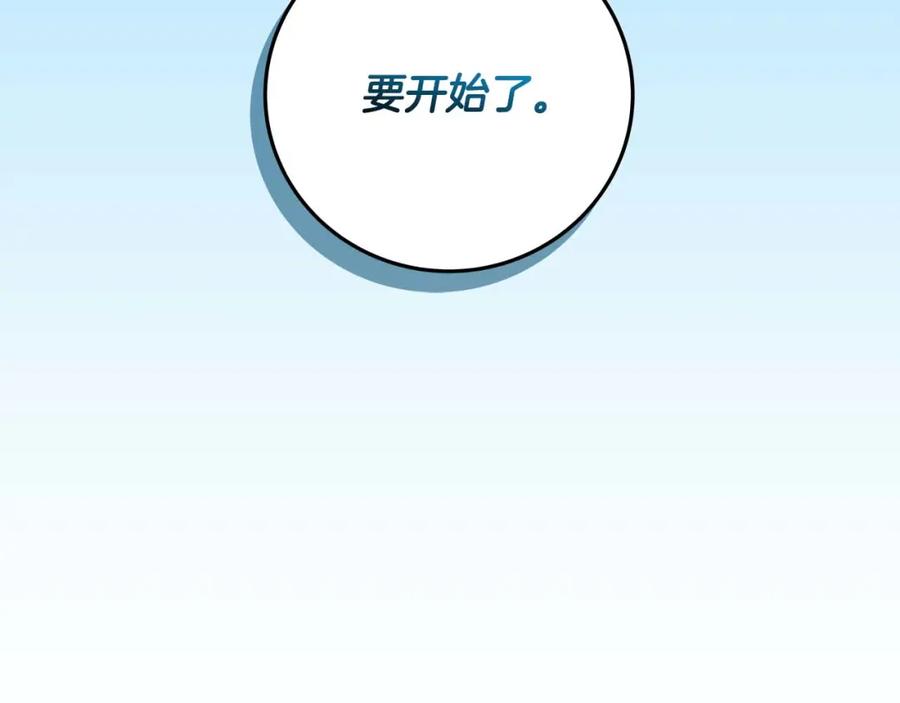 《全民神战：只有我能看到隐藏信息》第85话 新花式直播 第227页
