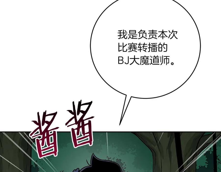 《全民神战：只有我能看到隐藏信息》第85话 新花式直播 第280页