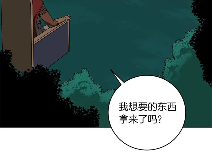 《全民神战：只有我能看到隐藏信息》第85话 新花式直播 第23页