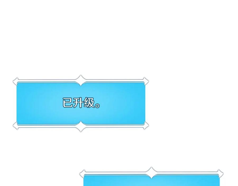 《全民神战：只有我能看到隐藏信息》第85话 新花式直播 第104页