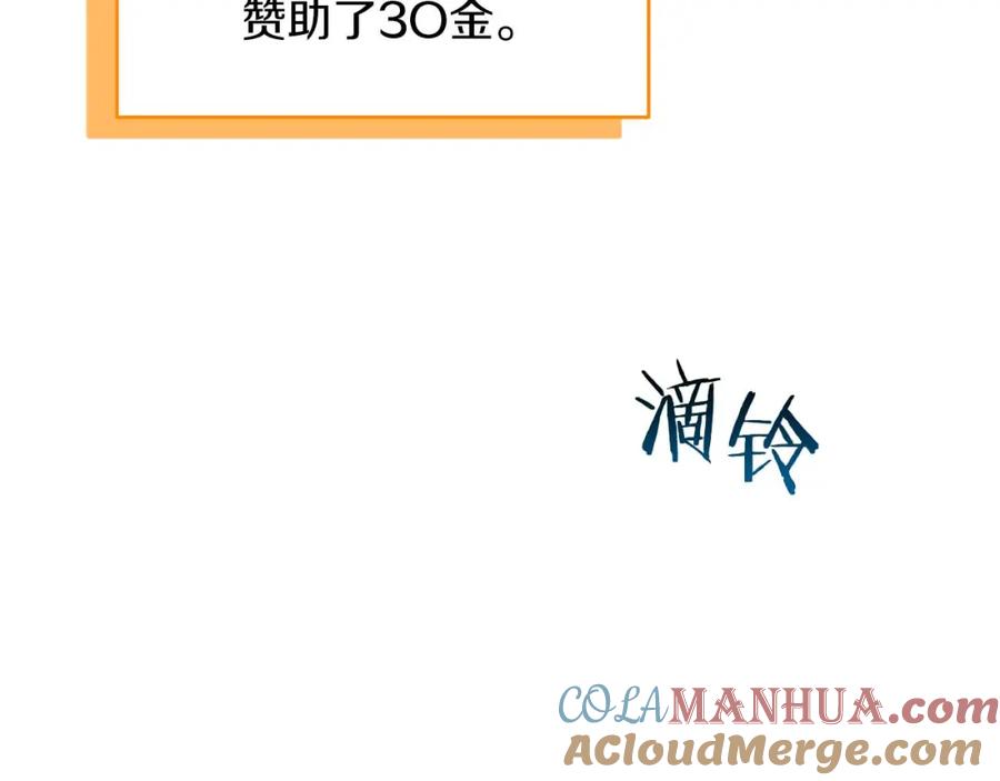 《全民神战：只有我能看到隐藏信息》第85话 新花式直播 第129页