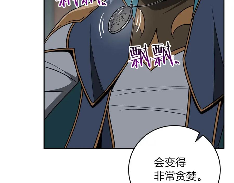 《全民神战：只有我能看到隐藏信息》第85话 新花式直播 第82页