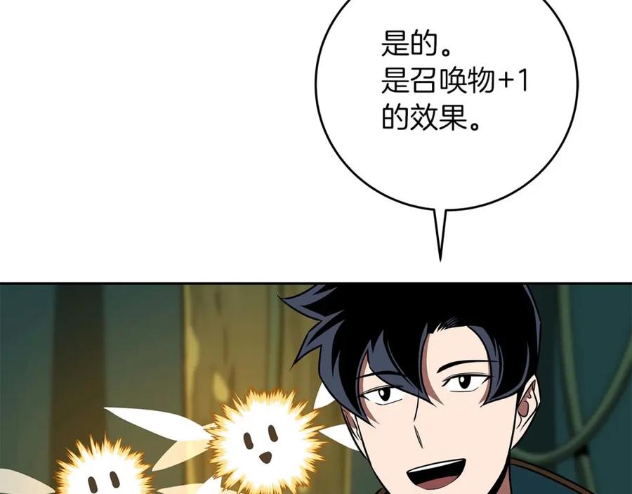 《全民神战：只有我能看到隐藏信息》第85话 新花式直播 第187页
